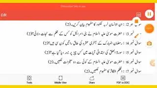 SBA 2022 PEC paper 2022 class 7 Quran Majeed pec paper 2022 SBA Quran Majeed