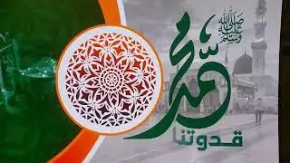 مباشر | حفل المولد النبوي الشريف من الحضرة الحنفية