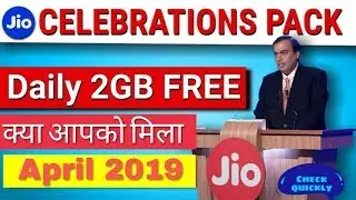 Jio New Offer April 2019 | Reliance Jio Celebration Pack April 2019 Free 10GB data for 5 Days