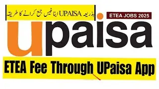 How to Pay ETEA Fee Through Upaisa App || Submit ETEA Fee Through UPAisa App With this Method ||
