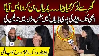 Exclusive Story Of Ainee | Talaash | Lahore Rang