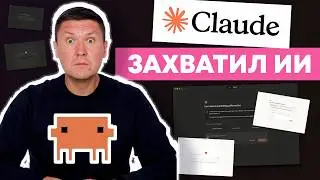 Claude, Claude Code и Claude CoWork: Мощный обзор экосистемы Claude (+ плагины, расширения и скиллы)