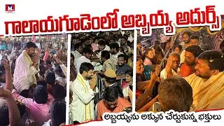 అచ్చమ్మ పేరంటాల తల్లికి కొఠారు పూజలు || MTV TELUGU || #mtvtelugu #kotaruabbayachowdary #denduluru