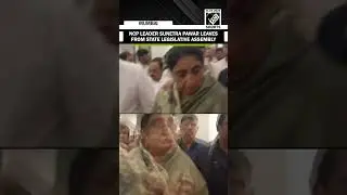 Sunetra Pawar leaves State Legislative Assembly post concluding NCP party meeting