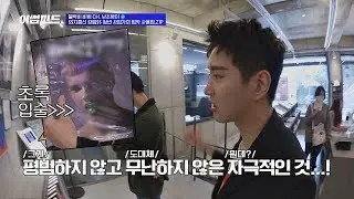 비범(B-BOMB)의 확고한 특이 취향 ☞ #NO평범 #NO무난 #자극적 어썸피드(awesomefeed) 7회