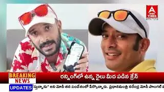 NEWS BULLETIN/14/01/2026/  ||ANDHRA TIMES NEWS