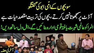 Interview of DIG Police Mehboob Lillah and Mrs. Sofia Mehboob up bringing 100 kids | Ashraf Suhail