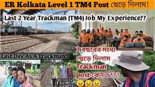 Last day as a Trackman! প্রথম Govt Job ছেড়ে দিলাম!| 2 year TM4 কাজের আমার Experience & Suggestions|