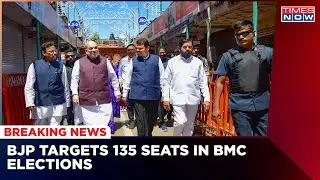 Home Minister Amit Shah Shares BJP's Vision For Upcoming BMC Elections | Latest News