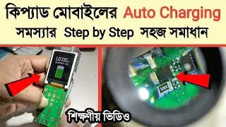 China Mobile Auto Charging Solution || fake charging solution . jahir vai .