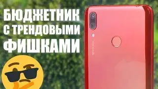 Тренды в массы - Обзор Huawei Y7 2019