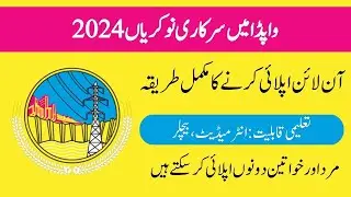 WAPDA New Jobs 2024 | WAPDA  Jobs 2024 | New Jobs in Pakistan 2024  | Today Jobs in Pakistan