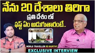 World Traveller RS Murthy Exclusive Interview | Naa Anveshana | Anchor Pappu | Socialpost Tv