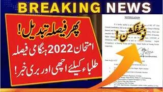 board exam news 2022 today, paper 2022 postponed news today,paper paper cancel news 2022 today #exam