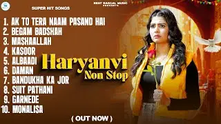 New Super Hit Haryanvi DJ Song | New Haryanvi Songs 2026 | Haryanvi Folk Songs | Beat Rsacal Music |