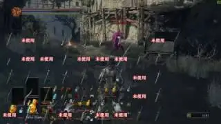 DS3 lock-on visual glitch