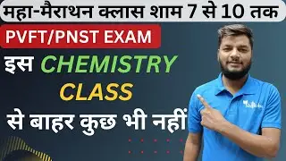 04 PVFT/PNST MARATHON CLASSES || IMP CHEMISTRY CONCEPT AND QUESTIONS || BY SHUBHAM SIR