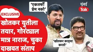 Jalna Mahapalika Election 2026 : Arjun Khotkar VS Kailas Gorantyal वाद पुन्हा पेटला?| Mumbai Tak