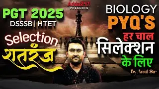 PGT 2025 Biology Marathon | DSSSB / HTET Biology | PGT Biology PYQ Marathon | By Amit Sir