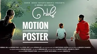 Balu | Motion Poster | Upcoming Malayalam Short Film | Joshua Jos