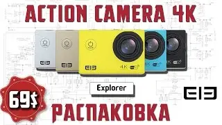 ELEPHONE EXPLORER 4К action camera - РАСПАКОВКА