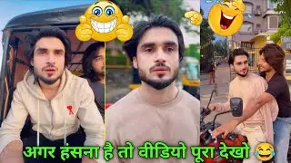 abraz khan new comedy videos 😂 | abraz khan TikTok comedy 😂 | new TikTok comedy videos 😂| #part166