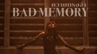 Peach Pearnut - ความทรงจำ (Bad Memory) [Official Instrumental] | Prod. PhuKao (ภูเขา)