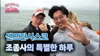SFO에 도착한 기장과 부기장의  특별한 하루!