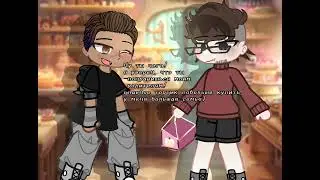 🤭Озвучка гача-комикса 