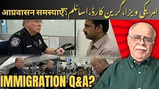 Immigration Questions and Answers #usimmigration 