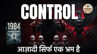 सच कैसे मारा जाता है | George Orwell