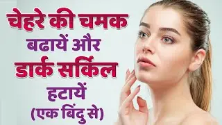Facial Glow Home Remedy | Facial Hair Treatment by Auricular Acupressure