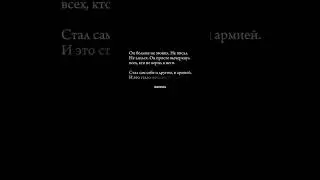 Будь всегда независимым #шортс #цитаты #фразы #video