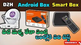 Which is the best among D2H, Android Box, Smart Box?|Telugu Tech Guide 2025|