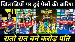 IPL 2023 Final Award Ceremony | IPL Awards Winner List 2023 #IPL2023