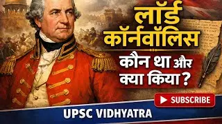 Lord Cornwallis#PermanentSettlement #CornwallisCode #upsc vidhyatra#ytshorts#shorts#upsc2026#gk