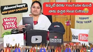 ఇప్పటి వరకు YouTube నుంచీ నాకు వచ్చిన Real Gifts😂 | YouTube Creator Collective Gifts