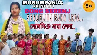 Santali Traditional Song 2022 New Video/New Santali Dong Serenj 2022/দং সেরেঞ/Sengelinj Baha Leda