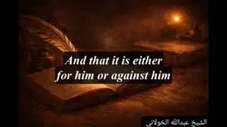 O Muslim Guard Your Tongue | Shaykh Abdullah Al-Khawlāni