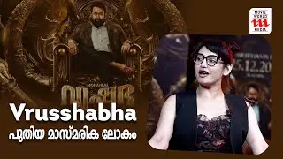 Vrusshabha എന്ന പുതിയ മാസ്മരിക ലോകം | Ragini Dwivedi Exclusive Interview | Vrusshabha | Mohanlal