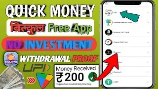 💸Quick Money Earning App 2025 Withdrawal 🎉Proof 🤑 Quick Money App Real Or Fake online earning app 💰