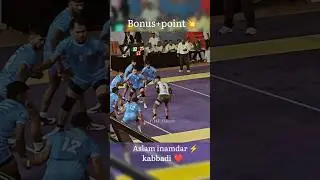 aslam inamdar ⚡|| kabbadi ❤️|| #kabaddi #indiansports #kabbadi #shorts #short #kabbadishorts