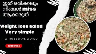 എന്റെ പൊന്നോ!! ഒരു രക്ഷയുമില്ല. Wight loss ആഗ്രഹിക്കുന്നവർ ഇത് ഒരിക്കലും മിസ്സ്‌ ചെയ്യരുതേ. 