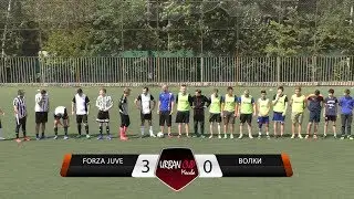 Forza Juve 3-0 Волки, обзор матча