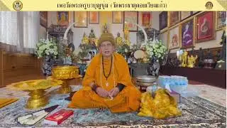 The story of the Buddha and Phra Khru Ba Boonchum [Ordination EP2]