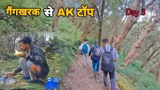Ep 5️⃣ गैंग खरक Valley से AK Top की ओर || Outdoor Cooking || The Raji Camping || Traveling Video || 