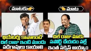 Krack Nizam Distributor Vs Master Producer About Dil Raju Theatres Issue | FilmJalsa