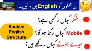 Spoken english structure||