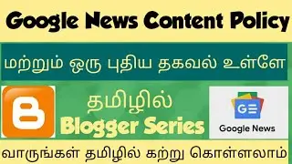 Google News Publisher Content Policy | Good News About Google News | Tamil Bloggers