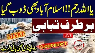 🚨 Live: Flash Flood in Pakistan | Islamabad, Rawalpindi in Danger Zone | Dangerous Situation